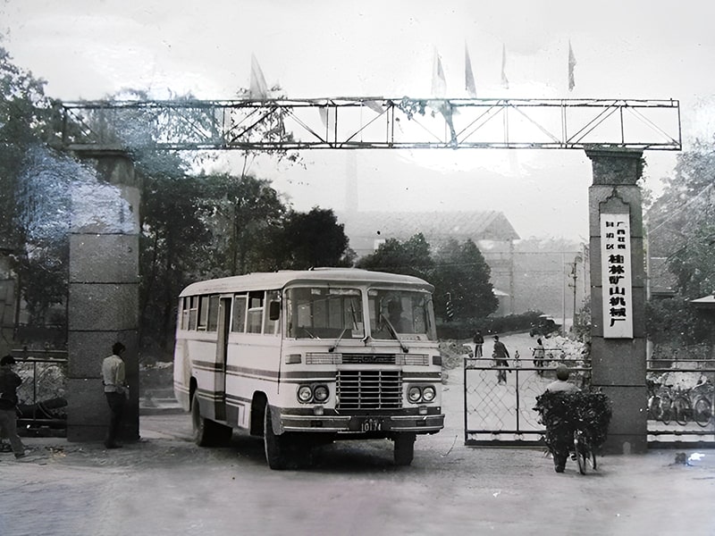 1989年企業更名：桂林(lín)礦山機械廠