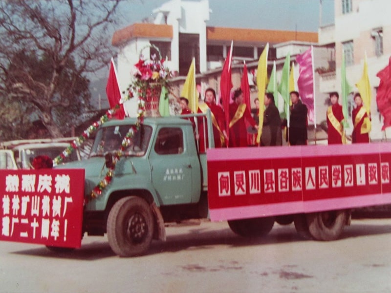 1993年慶祝建廠二(èr)十周年大型活動(dong)，遊行車隊通過靈(líng)川縣城情景