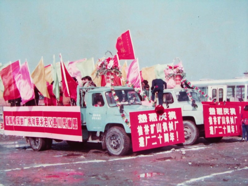 1993年慶祝(zhu)建廠二十周年大(da)型活動，遊行車隊(dui)通過靈川縣城情(qing)景