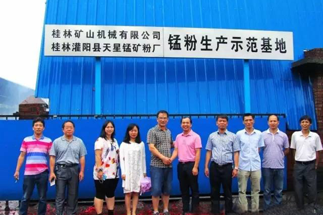 桂(gui)林礦機與(yu)桂林灌陽(yáng)縣天星錳(meng)礦粉廠成(chéng)立錳粉生(shēng)産示範基(jī)地