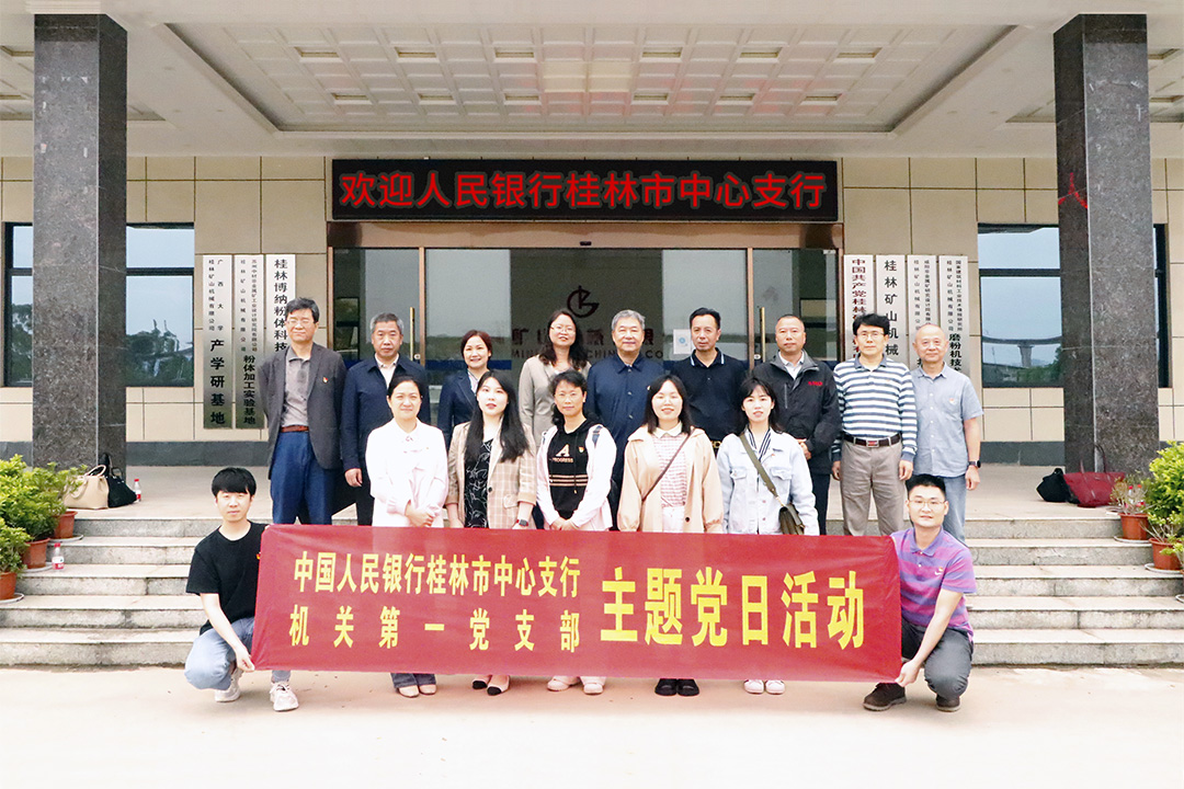 人民(min)銀行桂林市中心(xīn)支行程柳松行長(zhǎng)一行到我司開展(zhan)專精特新調研座(zuò)談會
