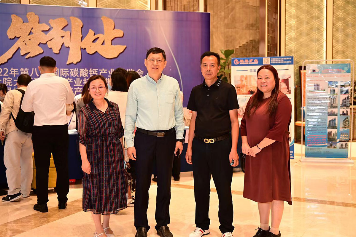 圓滿(man)收官！桂林礦機(ji)成功協辦2022年第(dì)八屆國際碳酸(suān)鈣産業博覽會(huì)