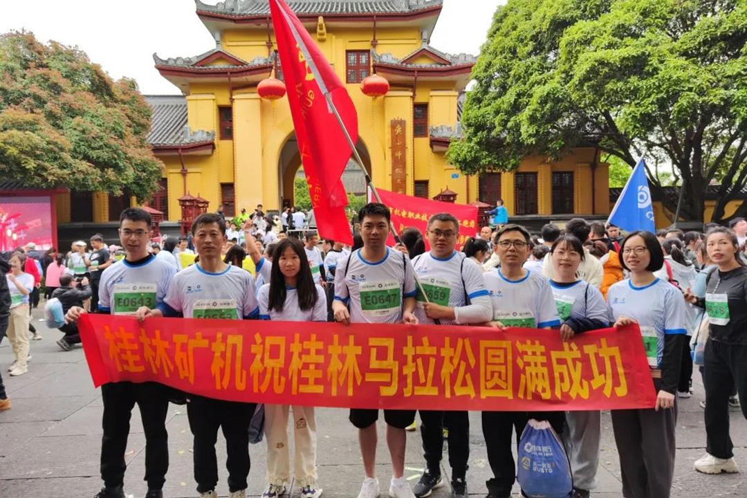 傳桂(gui)礦精神，享(xiǎng)桂馬激情(qíng)，品煙雨桂(guì)林