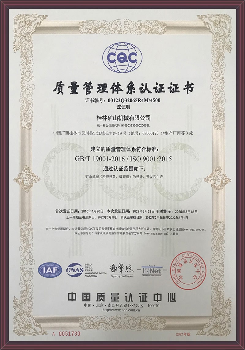 質(zhi)量管理體系認(ren)證